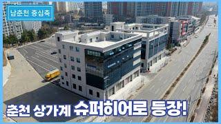 1만 세대 아파트 밀집지역이 배후 상권 _주차면 120면의 인프라 좋은 상가 건물