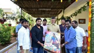 Chandrababu Naidu Launches Nara Rohit Pandagala Vachadu Movie First Look