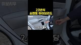 기아 쏘렌토 내돈내산 차량용품 7가지