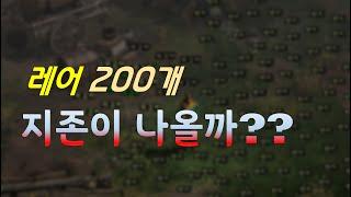 일주일간 모아온 "레어 200개 한방"에 까봤습니다  지존 기준 유첨 【디아블로2레저렉션】