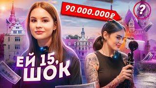 КВАРТИРА моей СЕСТРЫ в 15 ЛЕТ за 90 МЛН VLOG о ПЕРЕМЕНАХ в нашей жизни!)