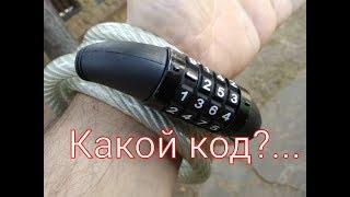 100% открывание велозамка ( если забыл код)/100% opening the bicycle lock (if you forgot the code)