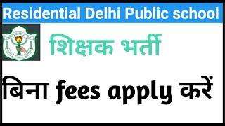 RESIDENTIAL DPS TEACHERS, WARDEN VACANCY 2025 I NO FEE