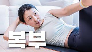 툭 튀어나온 뱃살, 옆구리살 10분 만에 탈탈 털어버리는 운동 (10min abs workout)