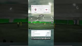 Футбольные прогнозы с высокой точностью  шанс изменить свою жизнь!