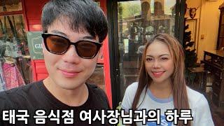 태국 코랏 여사장님과 떠나는 즉흥여행