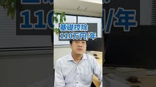 贈与税って、誰が払うの？あげた人？ #Shorts