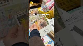 새해 영감 충전 숏로그! 행운요정과 크포어워즈까지