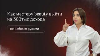 Как найти клиентов на депиляцию. КАК ПРАВИЛЬНО СТАВИТЬ НАМЕРЕНИЯ