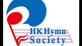 香港聖詩會歡迎你 Welcome to Hong Kong Hymn Society