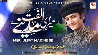 Meri Ulfat Madine Se Yunhi Nahi - Ghulam Mustafa Qadri - Naat - M Media Gold