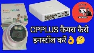 How to Install CP Plus CCTV Cameras