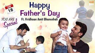 Father's Day Special With Amit Bhanushali|लाड आणि शिस्तीत वाढतोय ह्रिधान| Tharla Tar Mag|Star Pravah