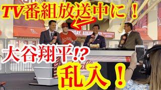 【TV放送中乱入！】大谷翔平を愛するグビーさんのバースデー！ミニタニがサプライズTV出演！