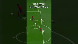 말디니... 실망입니다... #shorts #피파4
