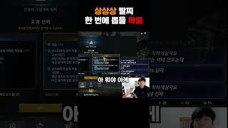 주운 팔찌에 운 몰빵하면 생기는 일 #로스트아크