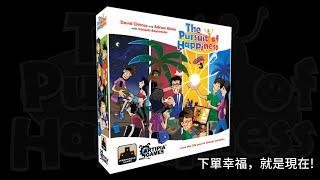 追求幸福人生繁體中文大盒版 - 集資預購預告片