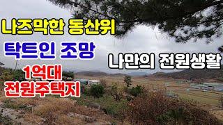 (22-88)다되어있어주말농장바로쓰세요#밀양토지#밀양전원주택지#밀양땅#밀양부동산