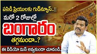 Knowledge Series |Today Gold Rate | Gold Price in India 2024 | Gold rate 2024 |SumanTV Money Wallet