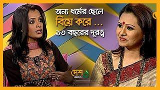 সেলস গার্লের কাজ করে বাকি টাকা দিয়েছি  | Tamalika Karmakar | Bijori Barkatullah | Desh TV