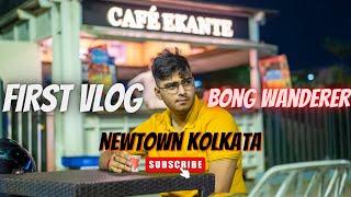 FIRST VLOG│NEWTOWN KOLKATA│BONG WANDERER