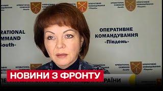  "Є добрі новини!" Гуменюк про гарячі події на фронті 2 листопада