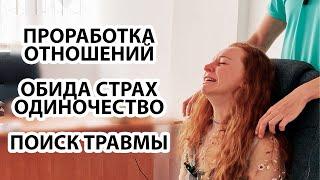 ПРОРАБОТКА ОТНОШЕНИЙ С МАМОЙ | ОБИДА СТРАХ ОДИНОЧЕСТВО ПОИСК ТРАВМЫ КОНСУЛЬТАЦИЯ | ПСИХОЛОГ АЛМАТЫ