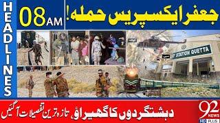 Jaffer Express Attack | New Updates | Headlines 08 AM | 92 News HD