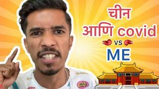 Roast of Coronavirus | RJ Soham | Marathi Roast | Latest Marathi Funny