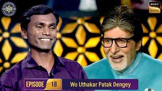 किस Bollywood Actor को AB ने बुलाया ‘Khiladi’? | Kaun Banega Crorepati S16 - Ep 18 | Full Episode