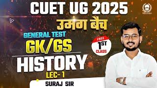 CUET UG 2025 उमंग बैच General Test GK/GS 1st Free Class | History | Suraj Sir