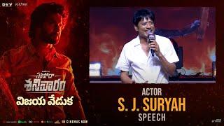 Actor S. J. Suryah Speech At Saripodhaa Sanivaaram Vijaya Veduka | YouWe Media