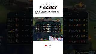클리드가 칭찬을 한 이상호의 정글 개념