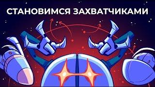 Захватываем Вселенную: три простых шага [Rational Animations]