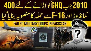 Failed Military Coup of Pakistan 2010 | History of Pakistan | Nuktaa