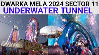 Dwarka Mela 2024 | Underwater Tunnel Aquarium in Delhi Dwarka sector 11 Mela | Rides | Activities