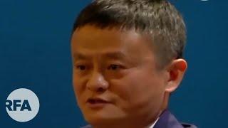 馬雲去哪兒了？   十月狠批中國金融系統後「消失」2個月