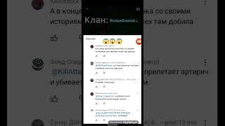 ответ легенды