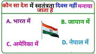 || कौन सा जानवर अपने जेब से कान साफ कर सकता है || Gk questions || Gk question in Hindi || Gk quiz ||