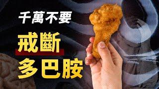 如何讓大腦學會「自律上癮」？硬核腦科學分析，教你快速獲得行動力！