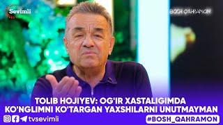 BOSH QAHRAMON - TOLIB HOJIYEV: OG'IR XASTALIGIMDA KO'NGLIMNI KO'TARGAN YAXSHILARNI UNUTMAYMAN