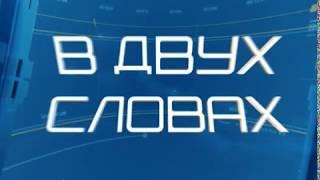 Своё ТВ. В двух словах. 09-04-20