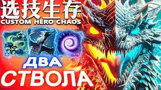 ПОВЕЗЛО, ПОВЕЗЛО | CUSTOM HERO CHAOS | JAKIRO