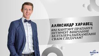 Какой контент предлагает своим зрителям интернет-вещание Белтелерадиокомпании? | СТОЛИЧНЫЙ ГОСТЬ