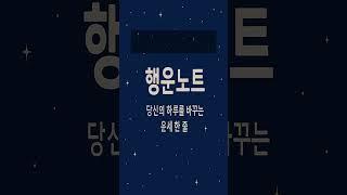 2025년 06월 19일 운세
