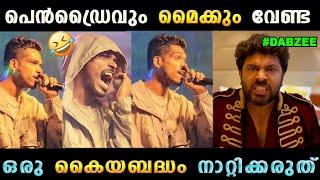 ഒരു കൈയബദ്ധം നാറ്റിക്കരുത്  Dabzee | Dabzee Latest Speech | Troll Malayalam