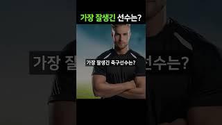 가장~선수 시리즈 몰아보기 #shorts
