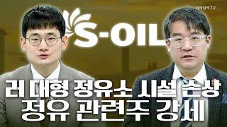 美中 양자컴퓨터 패권전쟁 / S-Oil 등 정유 관련주 강세 [마켓스탠바이] | Market Now (20250311)