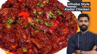 Kadai Chicken Recipe