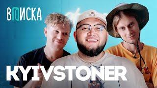 Kyivstoner — новый дом, отцовство,  демка с OG Buda, Kizaru / Вписка